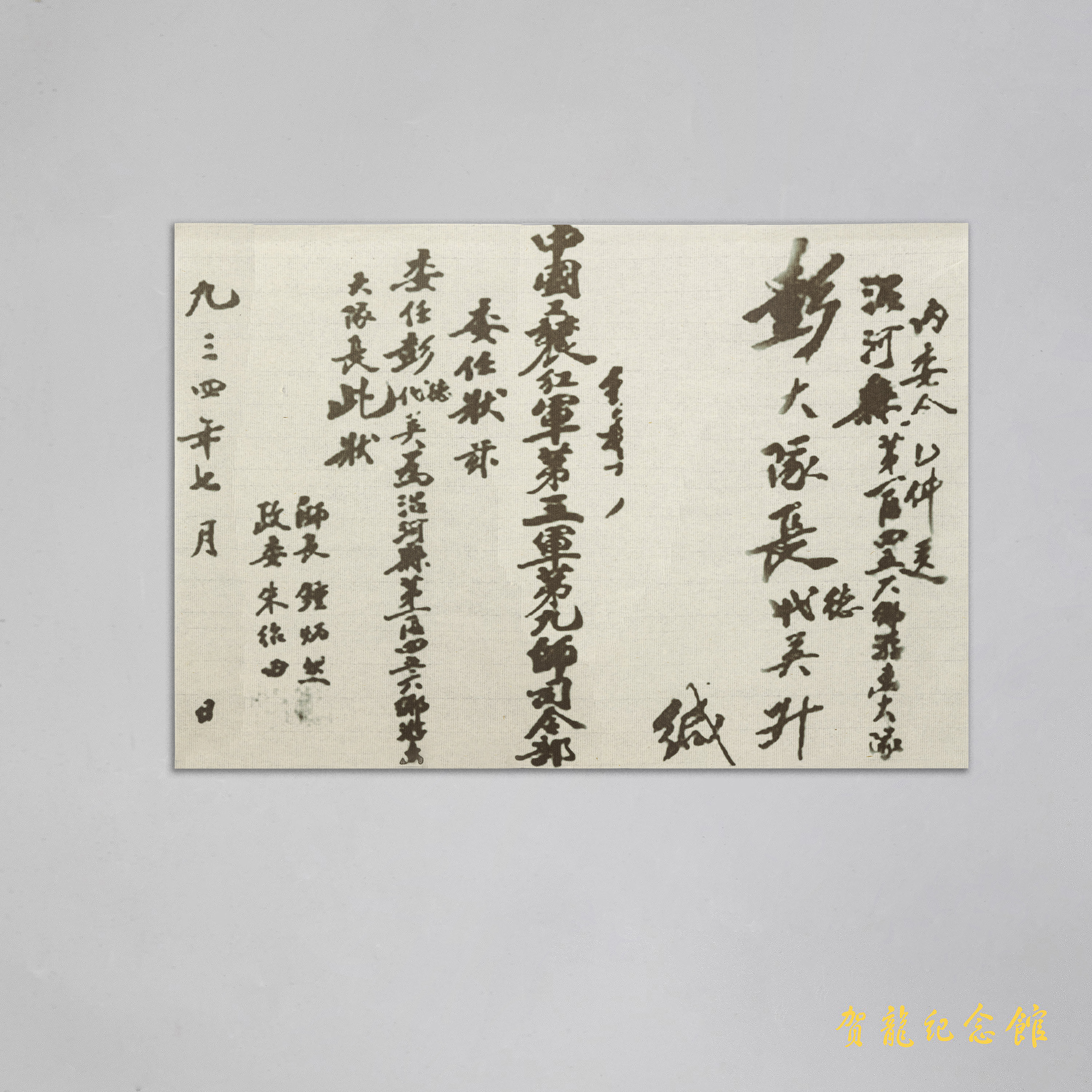 老红军刘德元口述周智高事迹手稿