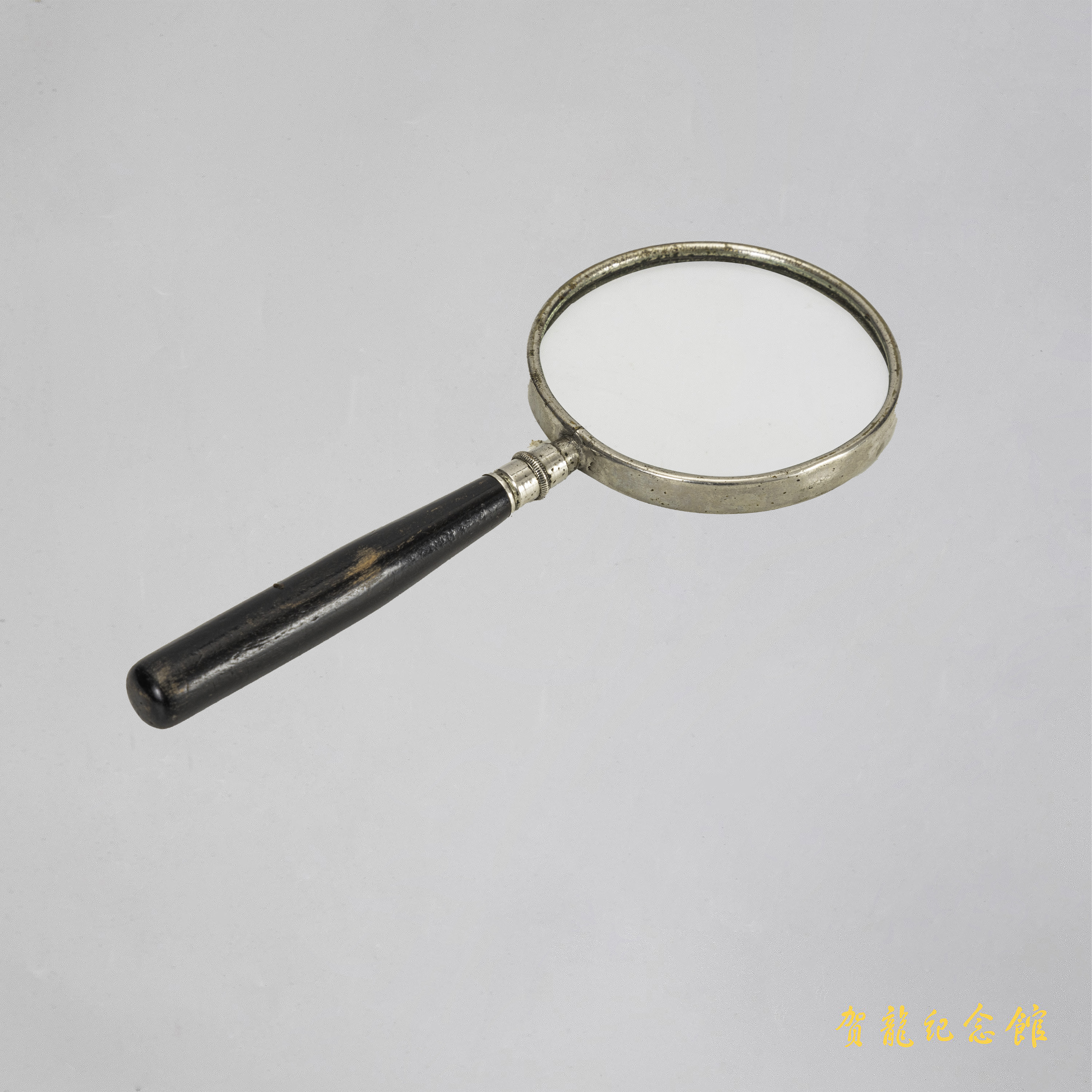 周志高生前用过的放大镜