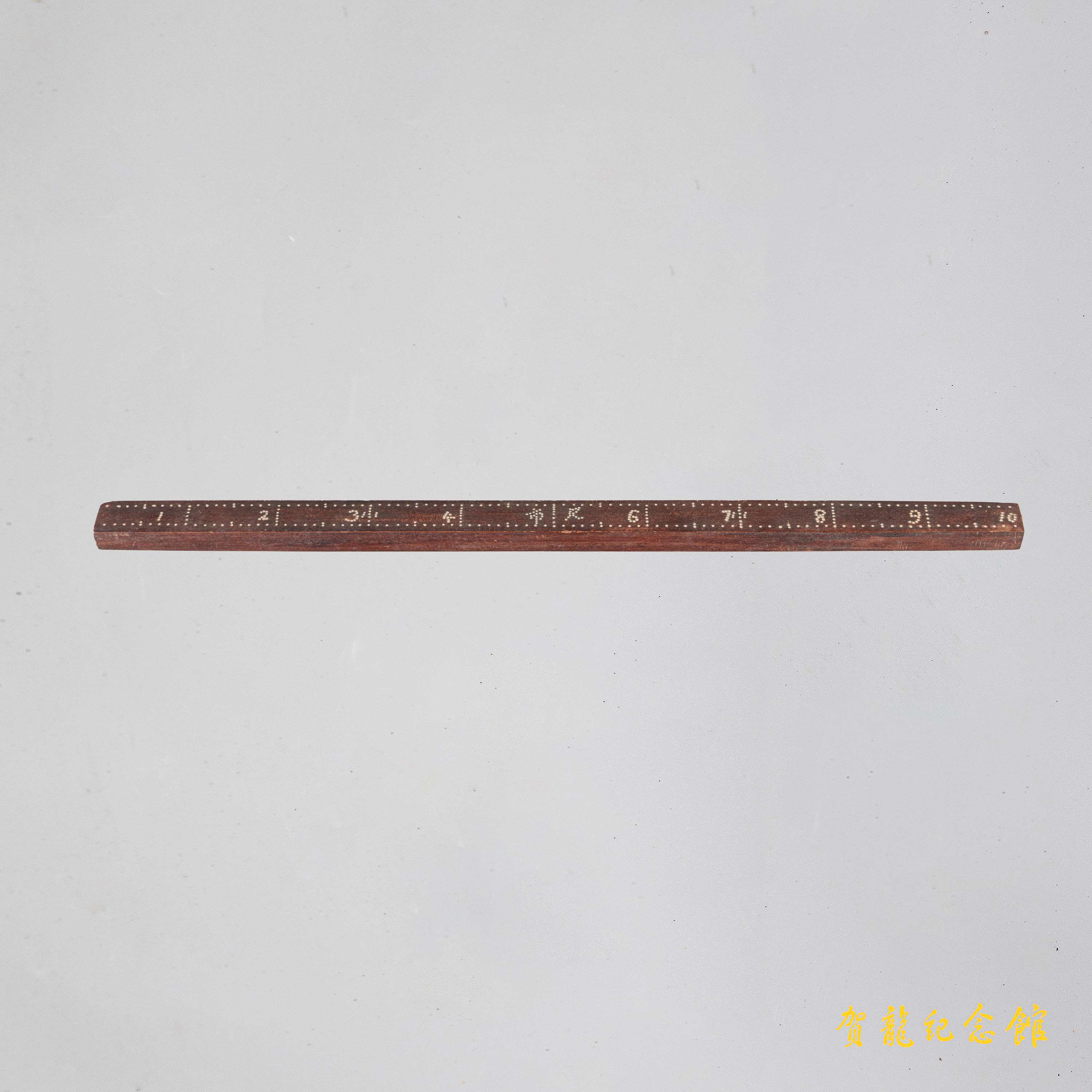 贺龙学裁缝用过的木尺