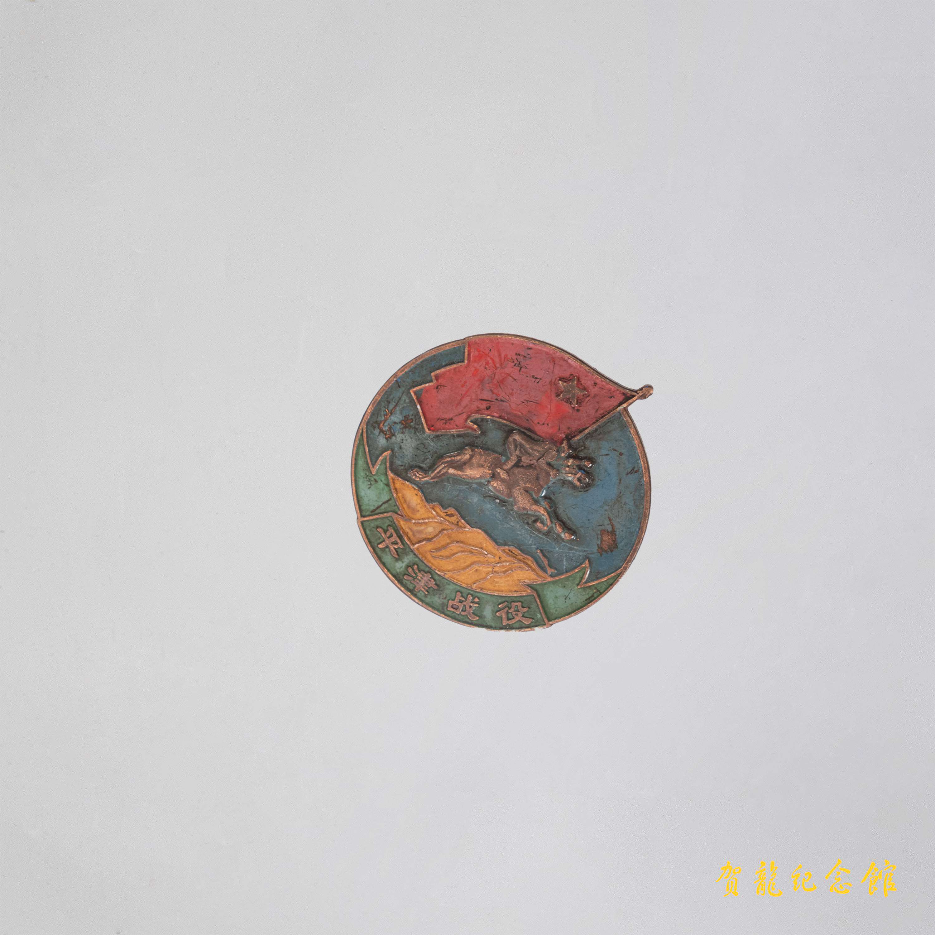 候清芝的勋章_3