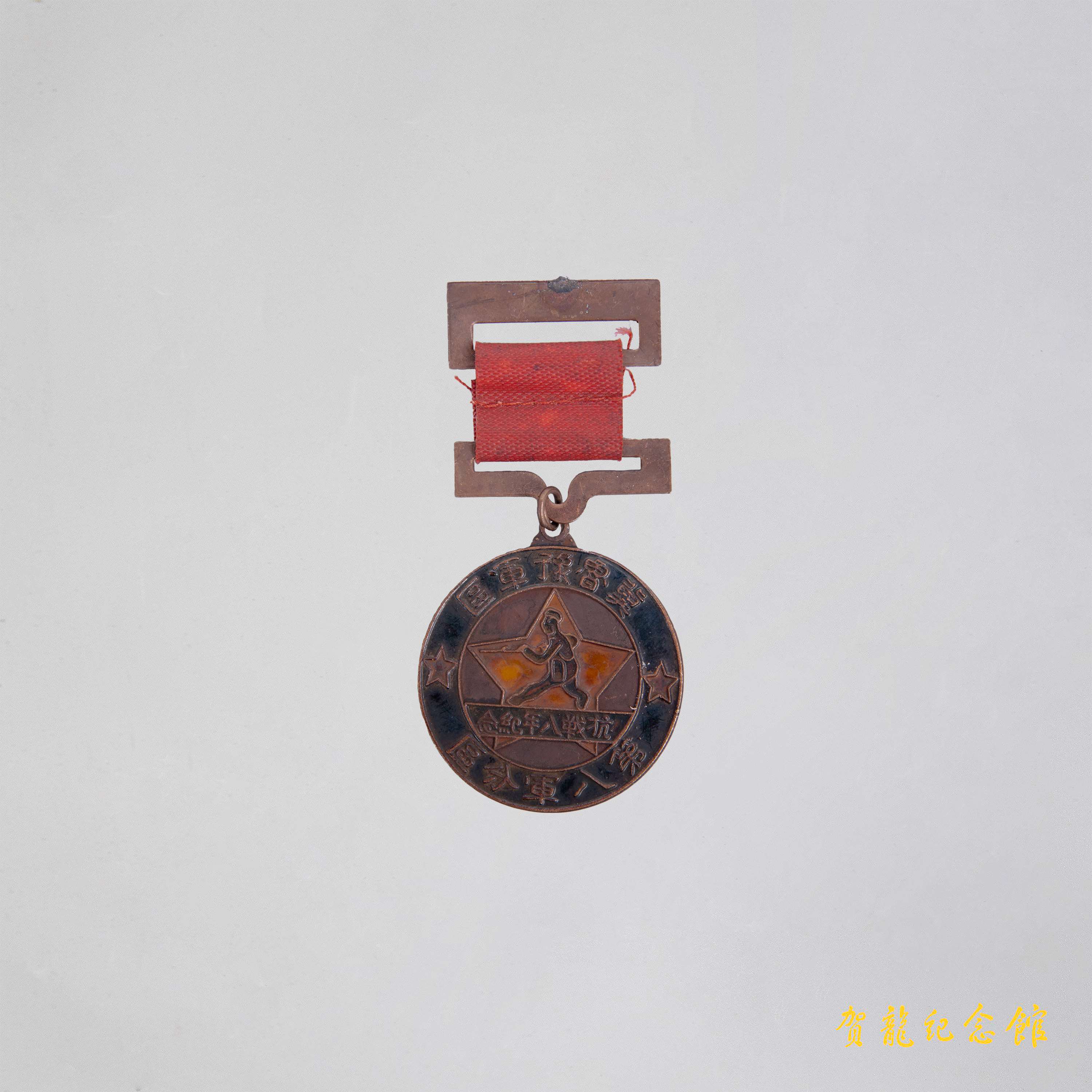 贾林清的勋章_1