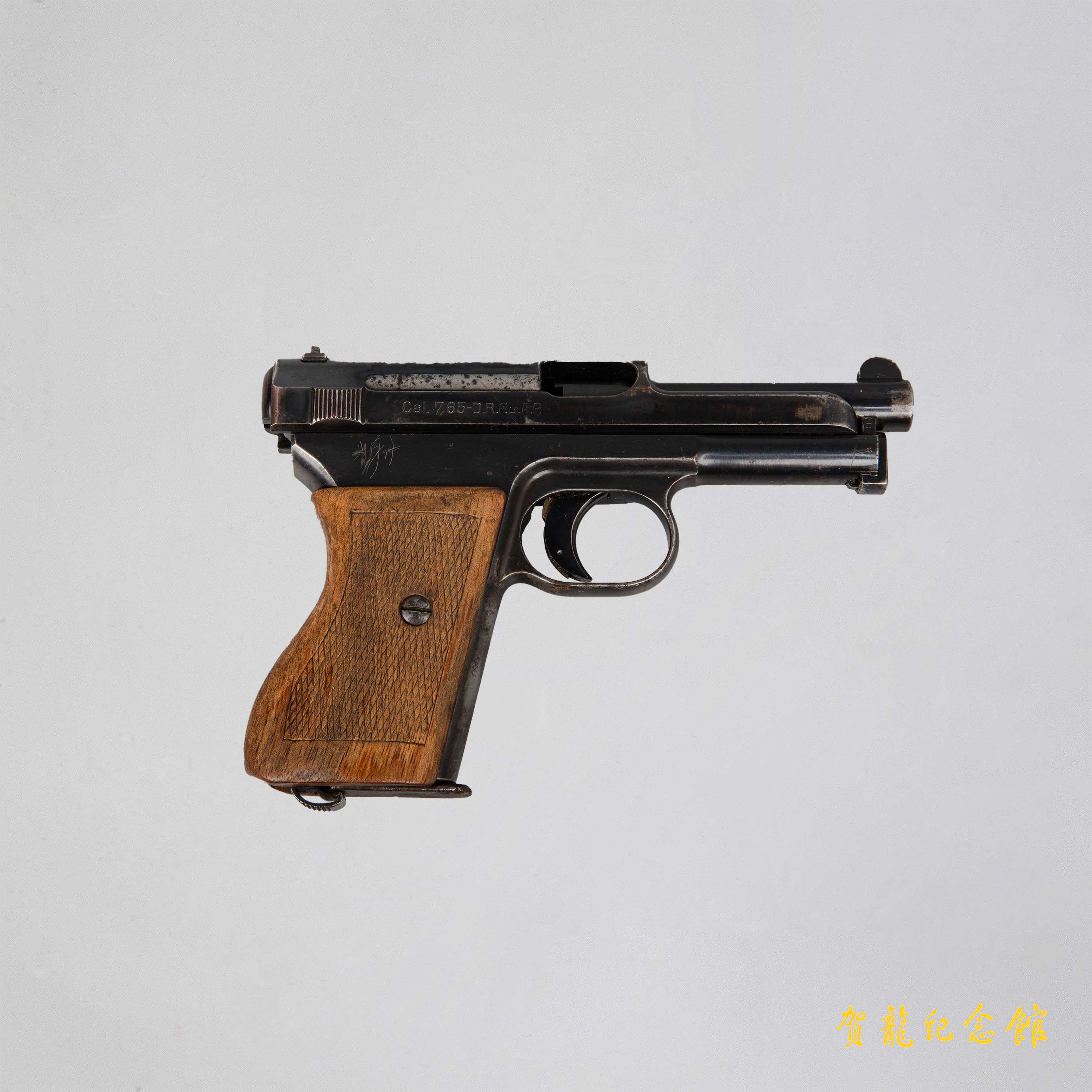 谢松柏用过的毛瑟手枪