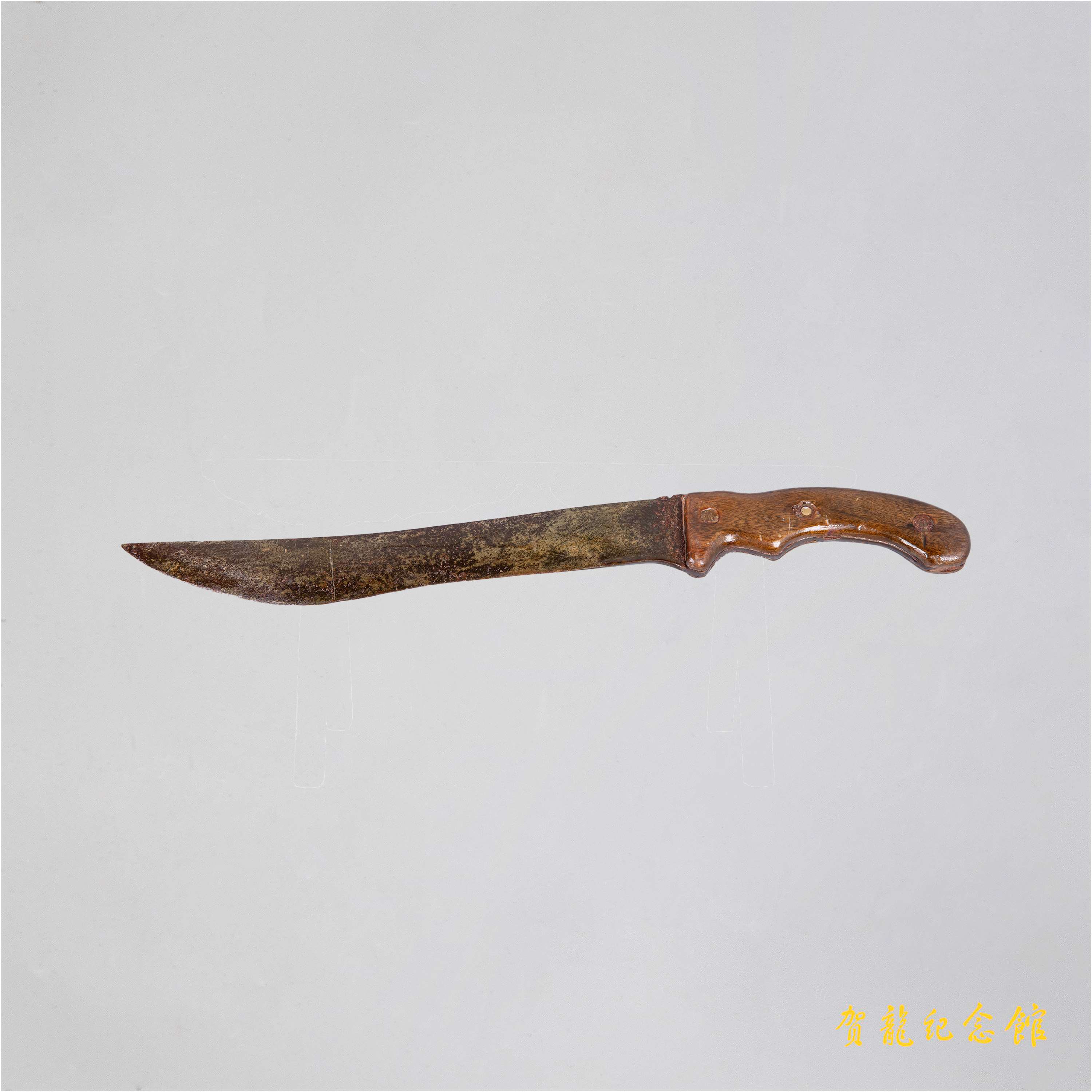 1934年红6军团杨明山使用过的刀
