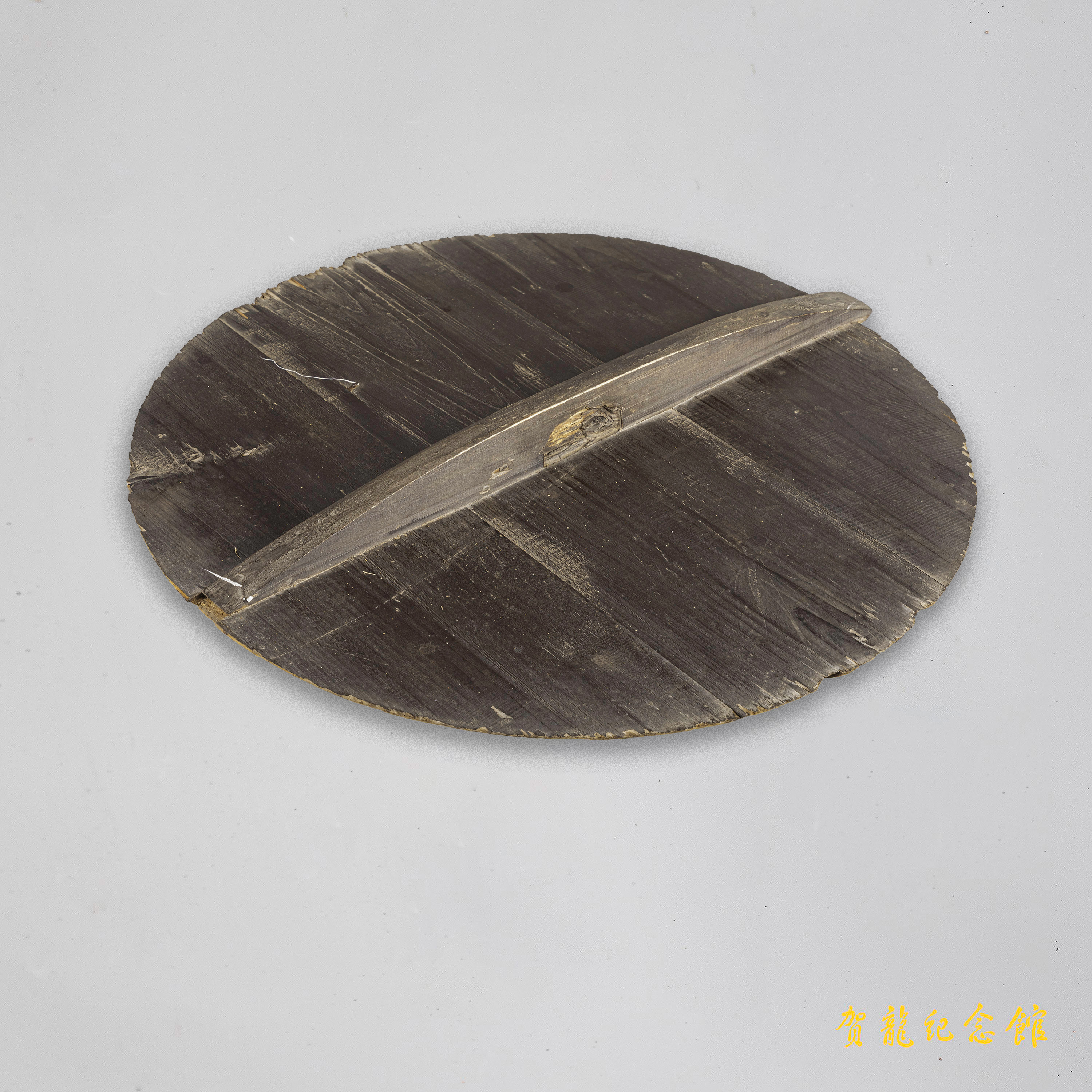 贺龙故居木制锅盖