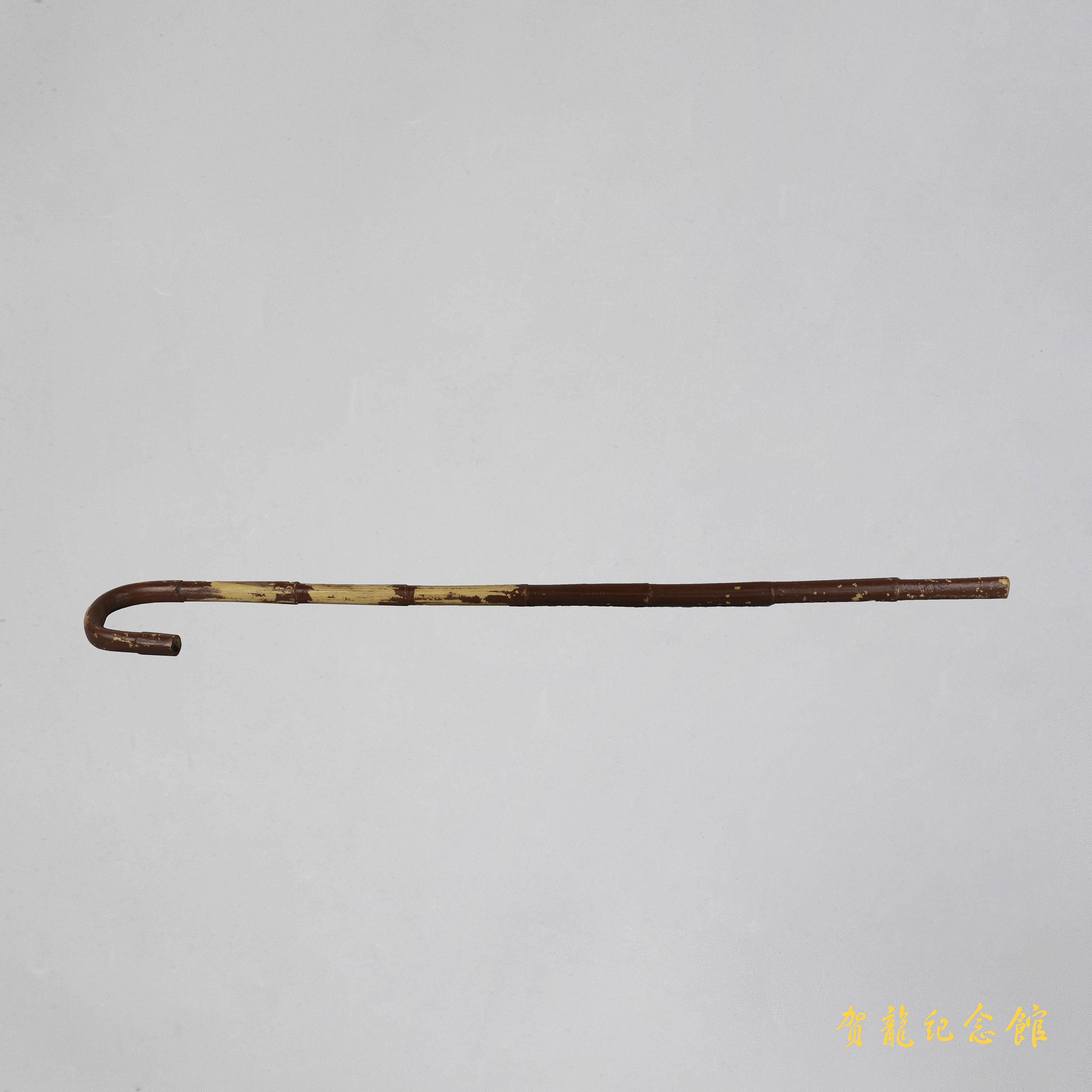 范子瑜将军用过的拐杖