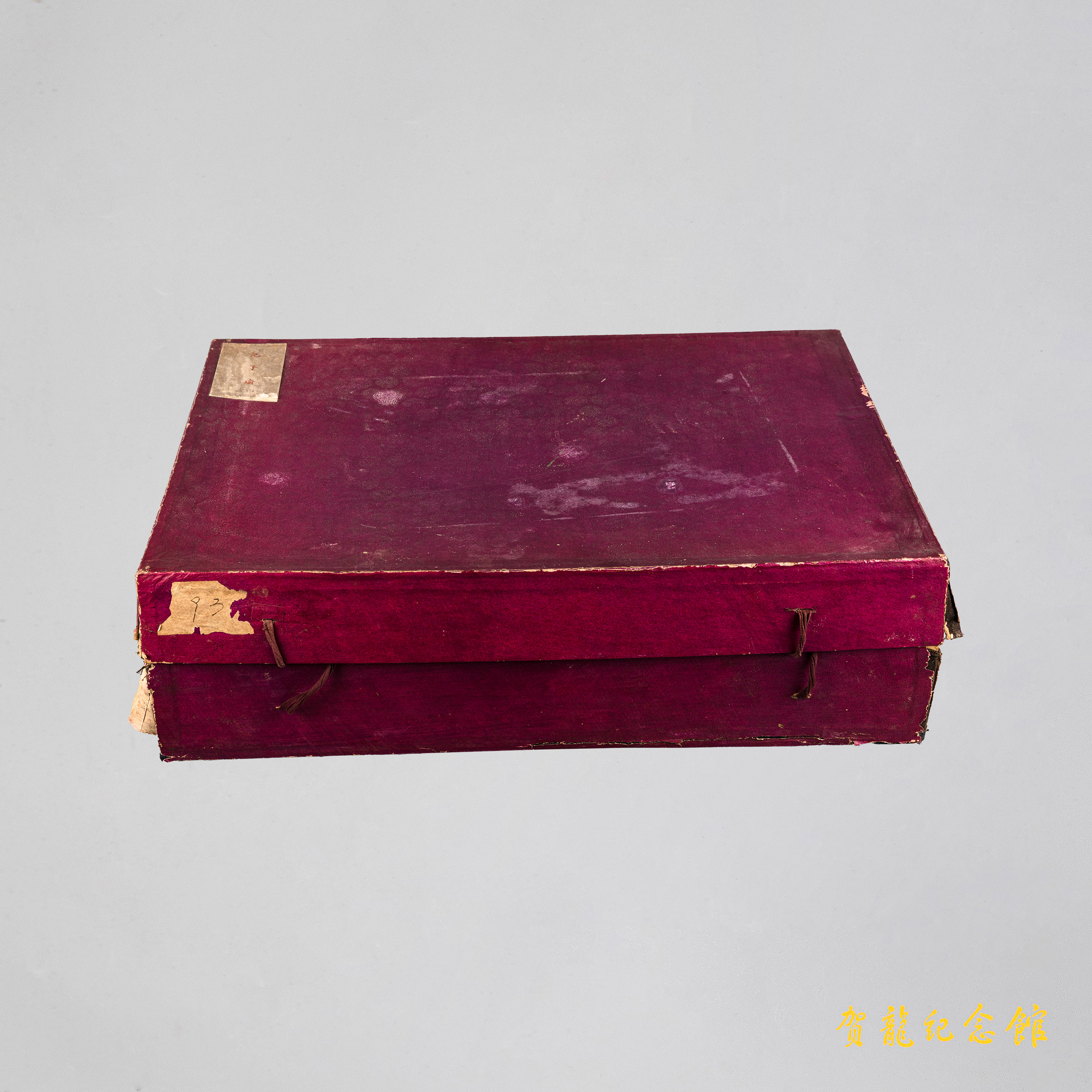 范子瑜将军用过的棉服箱