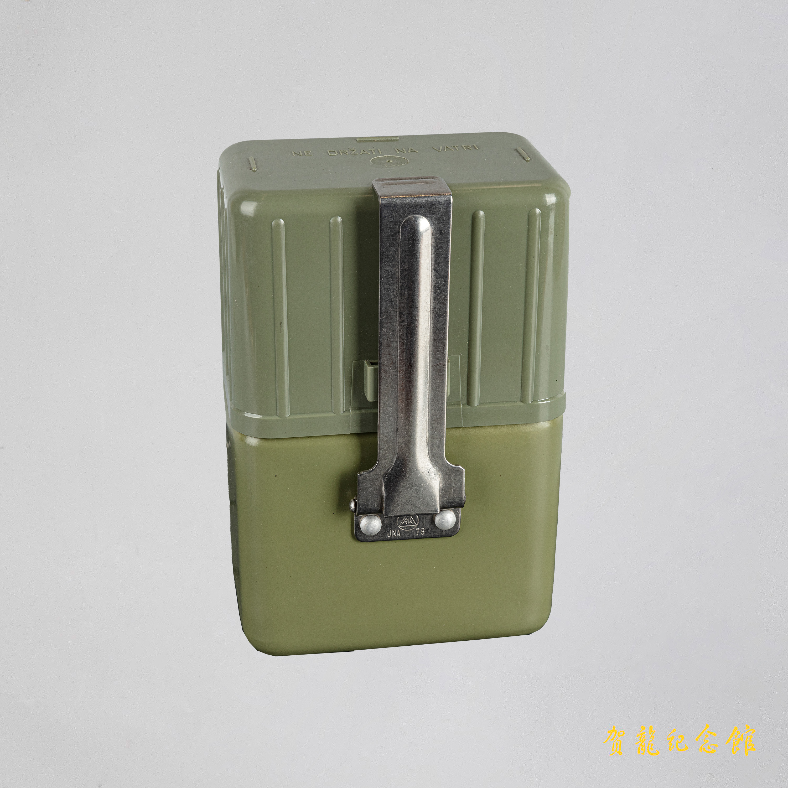 廖汉生将军用过的饭盒